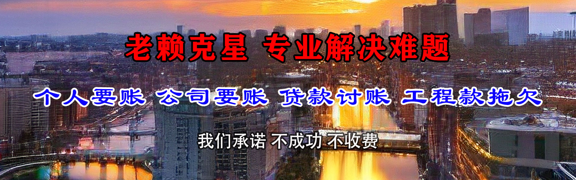 和静追债公司